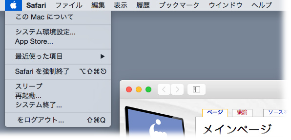 ファイル:Basic-menu.jpg